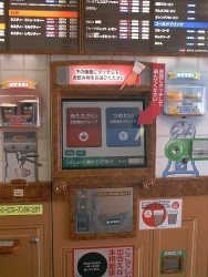 自動販売機